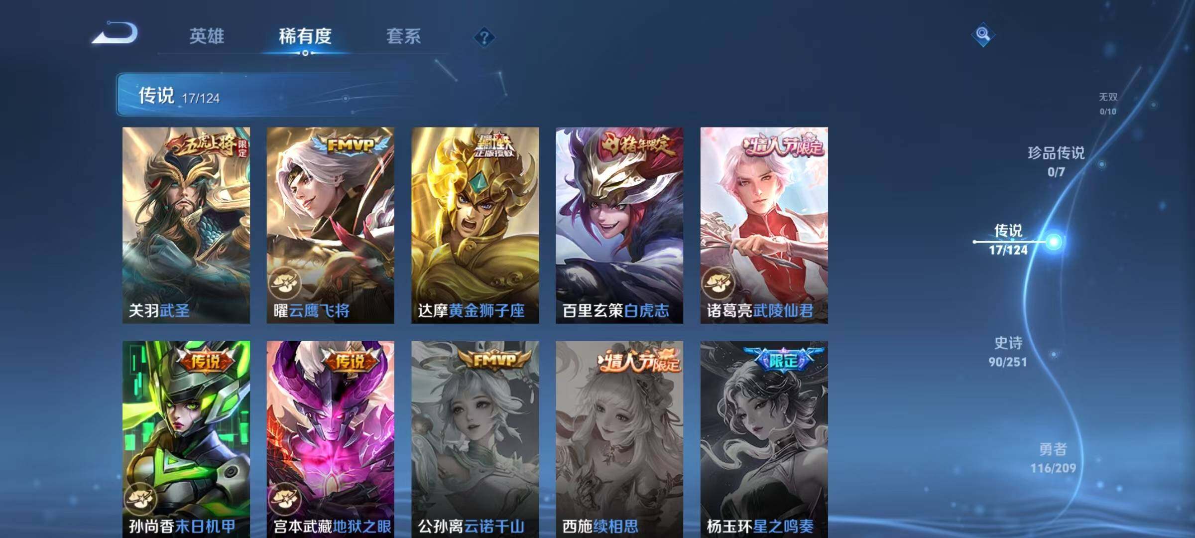 WZJZ3166724王者荣耀账号详情图19 WZJZ3166724王者荣耀账号详情图19