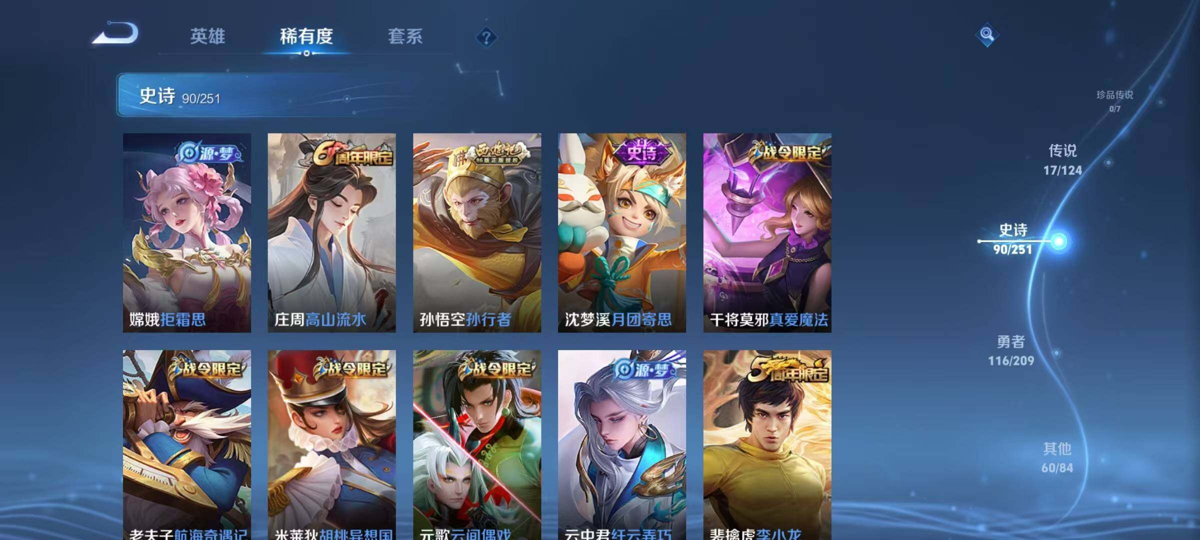 WZJZ3166724王者荣耀账号详情图22 WZJZ3166724王者荣耀账号详情图22