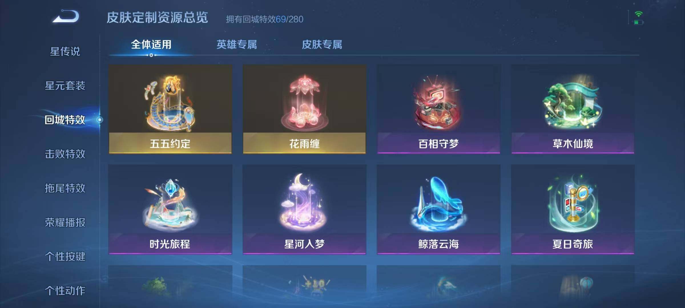 WZJZ3166724王者荣耀账号详情图24 WZJZ3166724王者荣耀账号详情图24