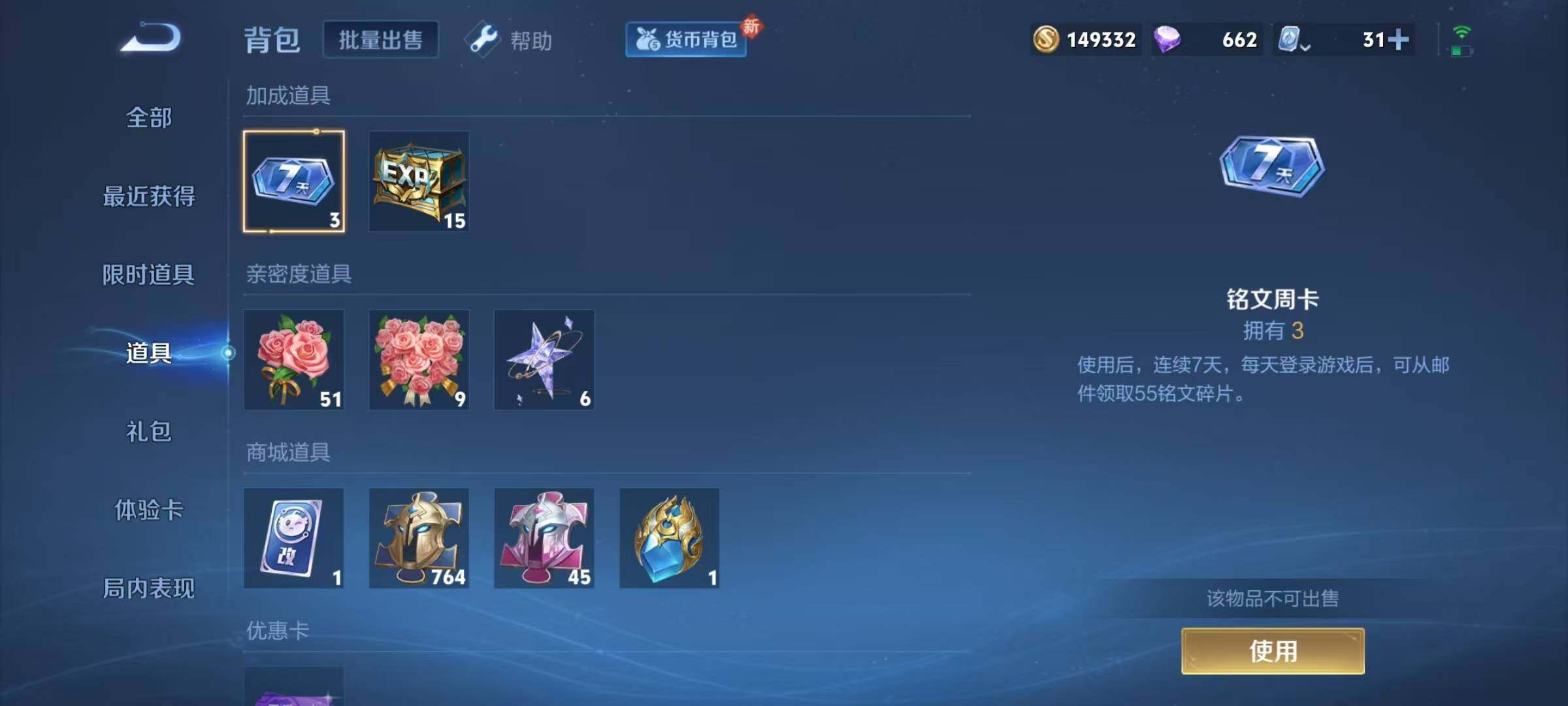 WZJZ3166724王者荣耀账号详情图25 WZJZ3166724王者荣耀账号详情图25