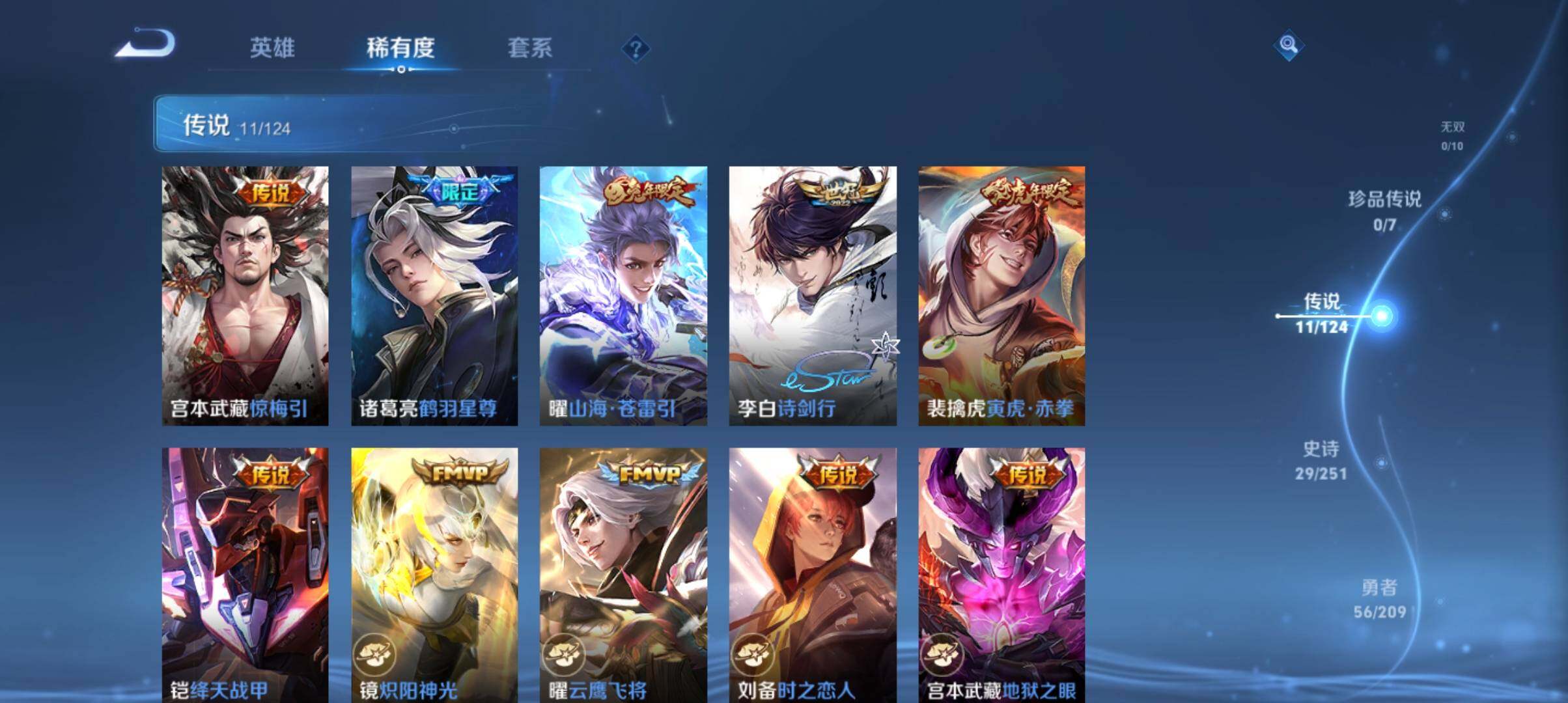 WZ033164049王者荣耀账号详情图6 WZ033164049王者荣耀账号详情图6