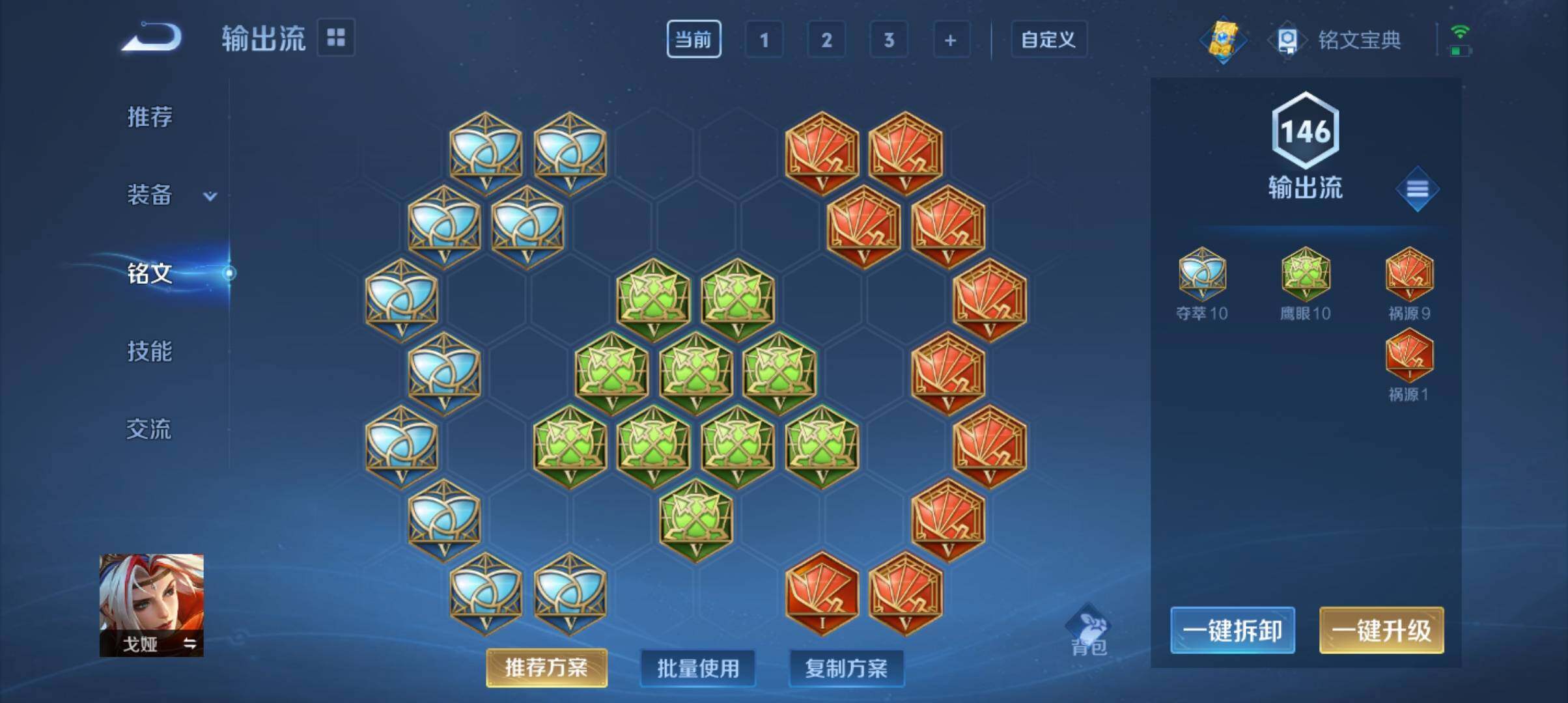 WZ033164049王者荣耀账号详情图9 WZ033164049王者荣耀账号详情图9