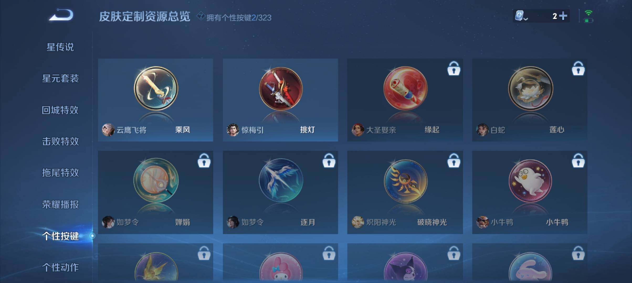 WZ033164049王者荣耀账号详情图12 WZ033164049王者荣耀账号详情图12