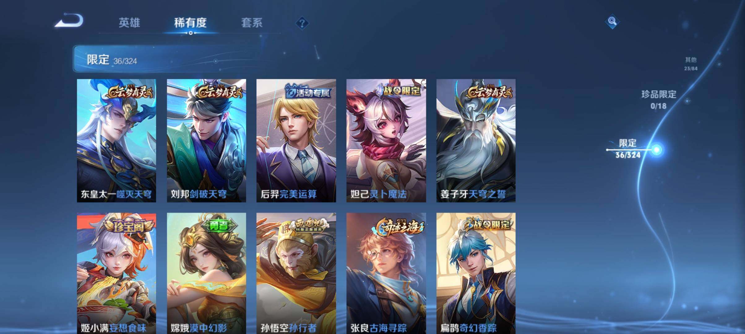 WZ033164049王者荣耀账号详情图14 WZ033164049王者荣耀账号详情图14