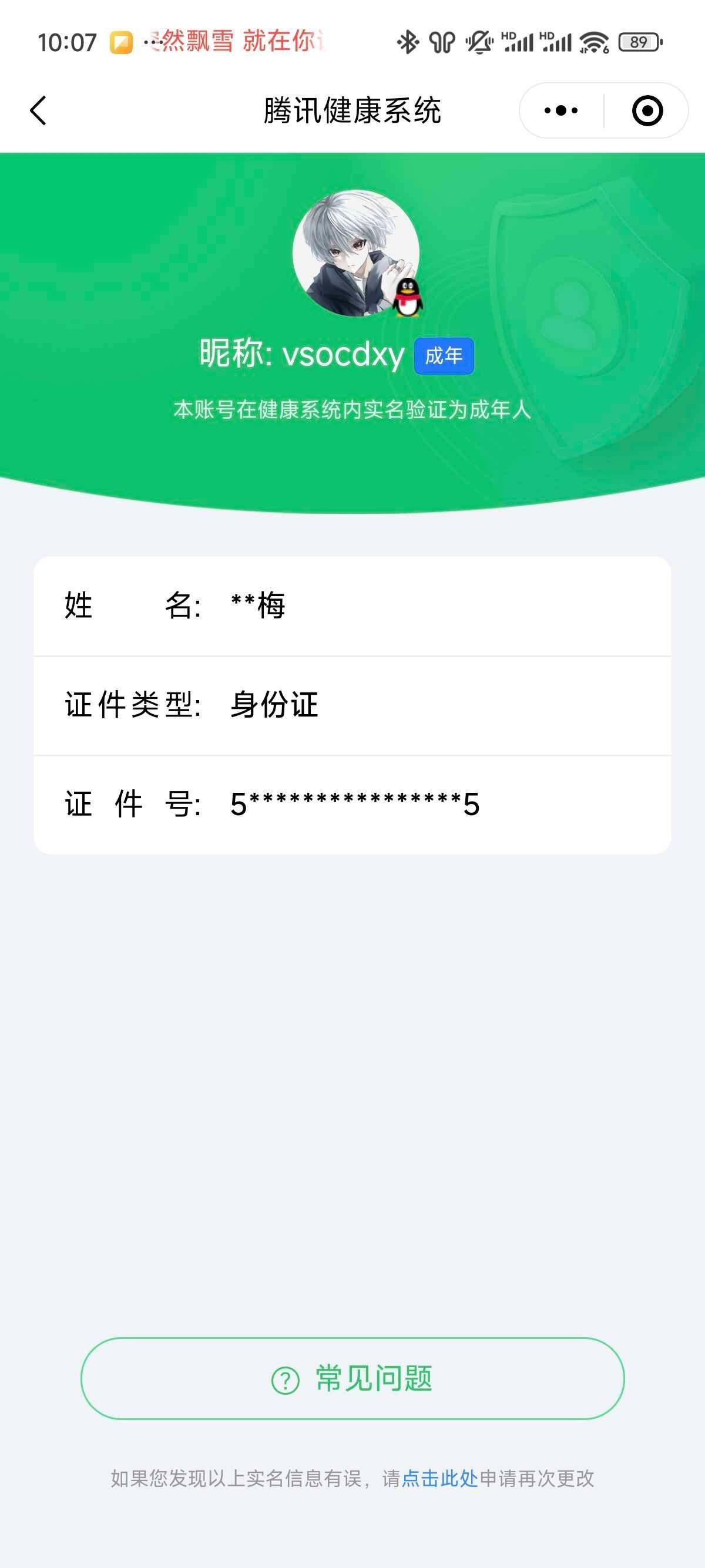 WZ033164049王者荣耀账号详情图15 WZ033164049王者荣耀账号详情图15