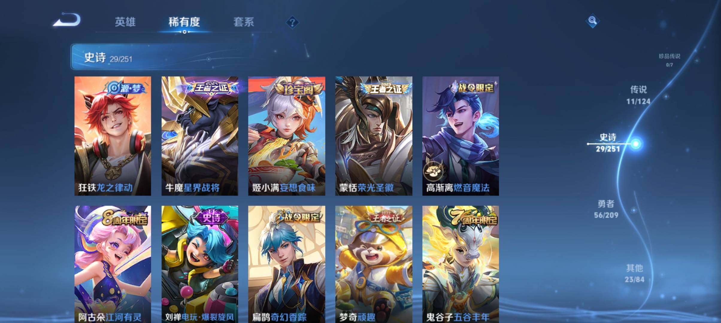 WZ033164049王者荣耀账号详情图16 WZ033164049王者荣耀账号详情图16