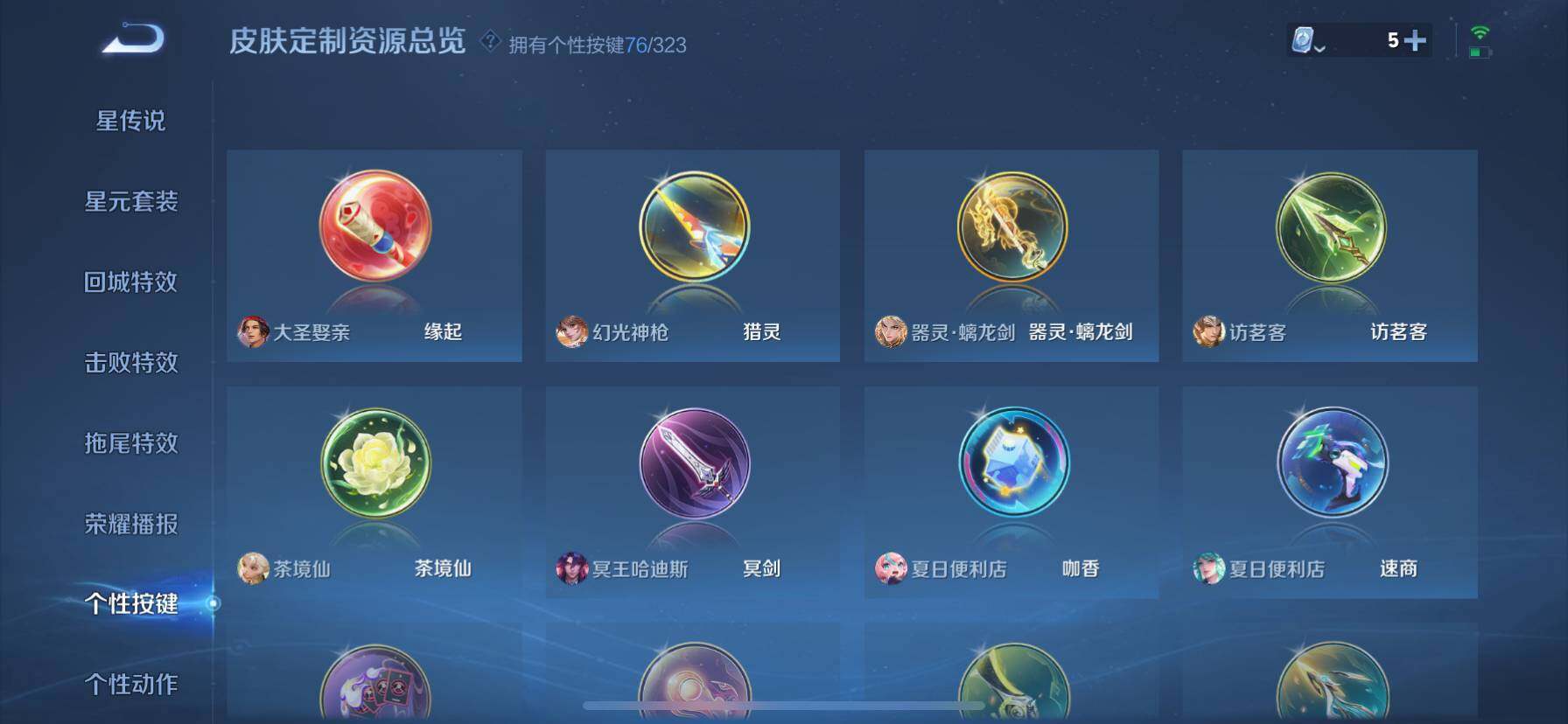 WZ033163989王者荣耀账号详情图9 WZ033163989王者荣耀账号详情图9