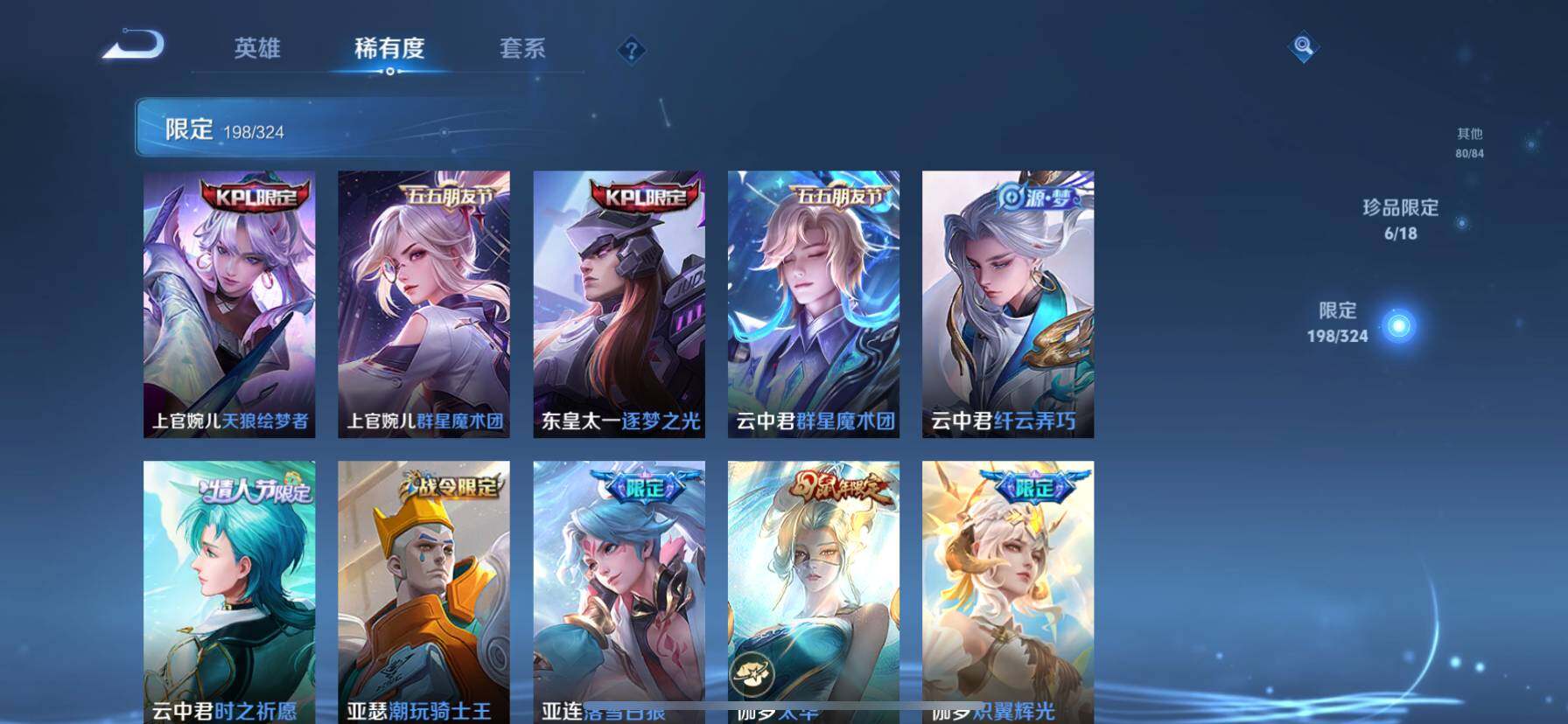 WZ033163989王者荣耀账号详情图10 WZ033163989王者荣耀账号详情图10