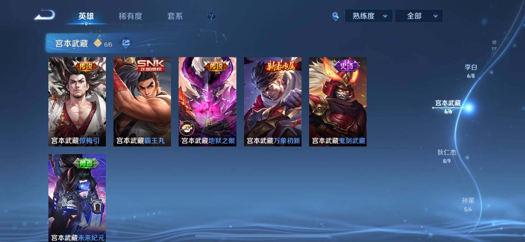 WZ033163989王者荣耀账号详情图11 WZ033163989王者荣耀账号详情图11