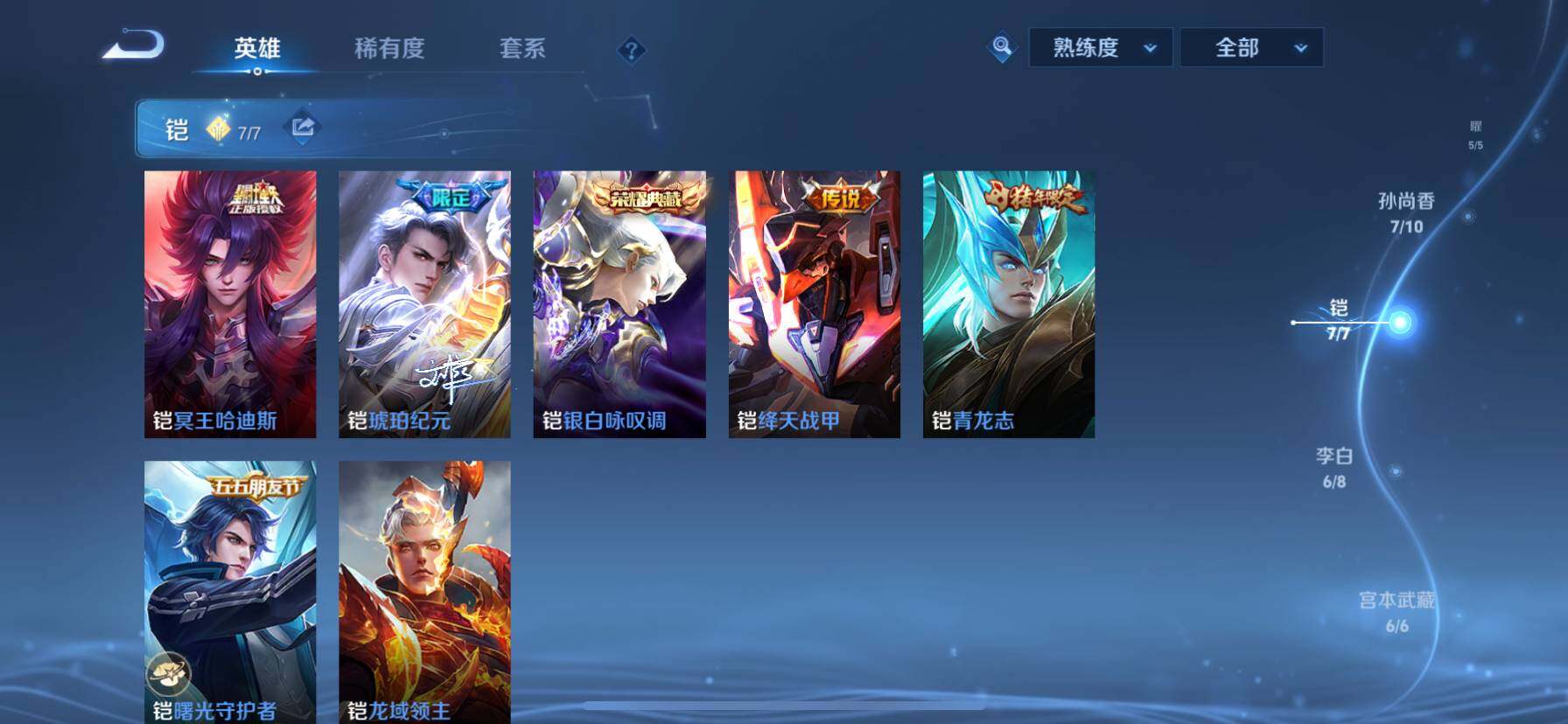 WZ033163989王者荣耀账号详情图12 WZ033163989王者荣耀账号详情图12