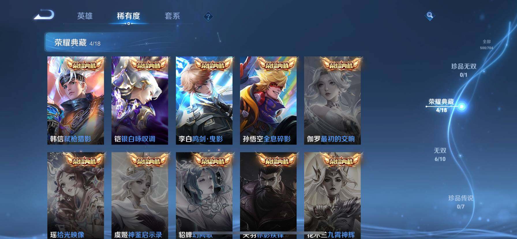 WZ033163989王者荣耀账号详情图13 WZ033163989王者荣耀账号详情图13