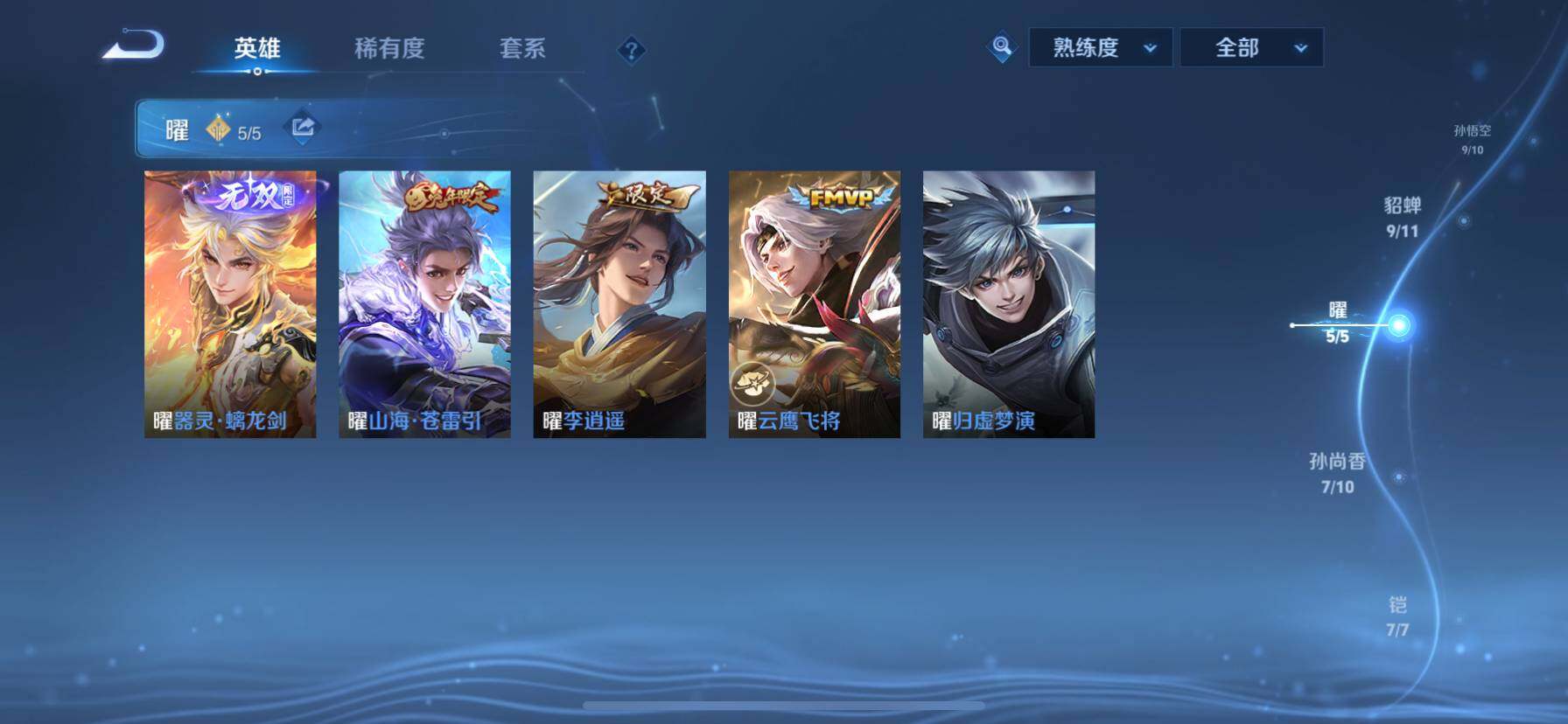 WZ033163989王者荣耀账号详情图14 WZ033163989王者荣耀账号详情图14