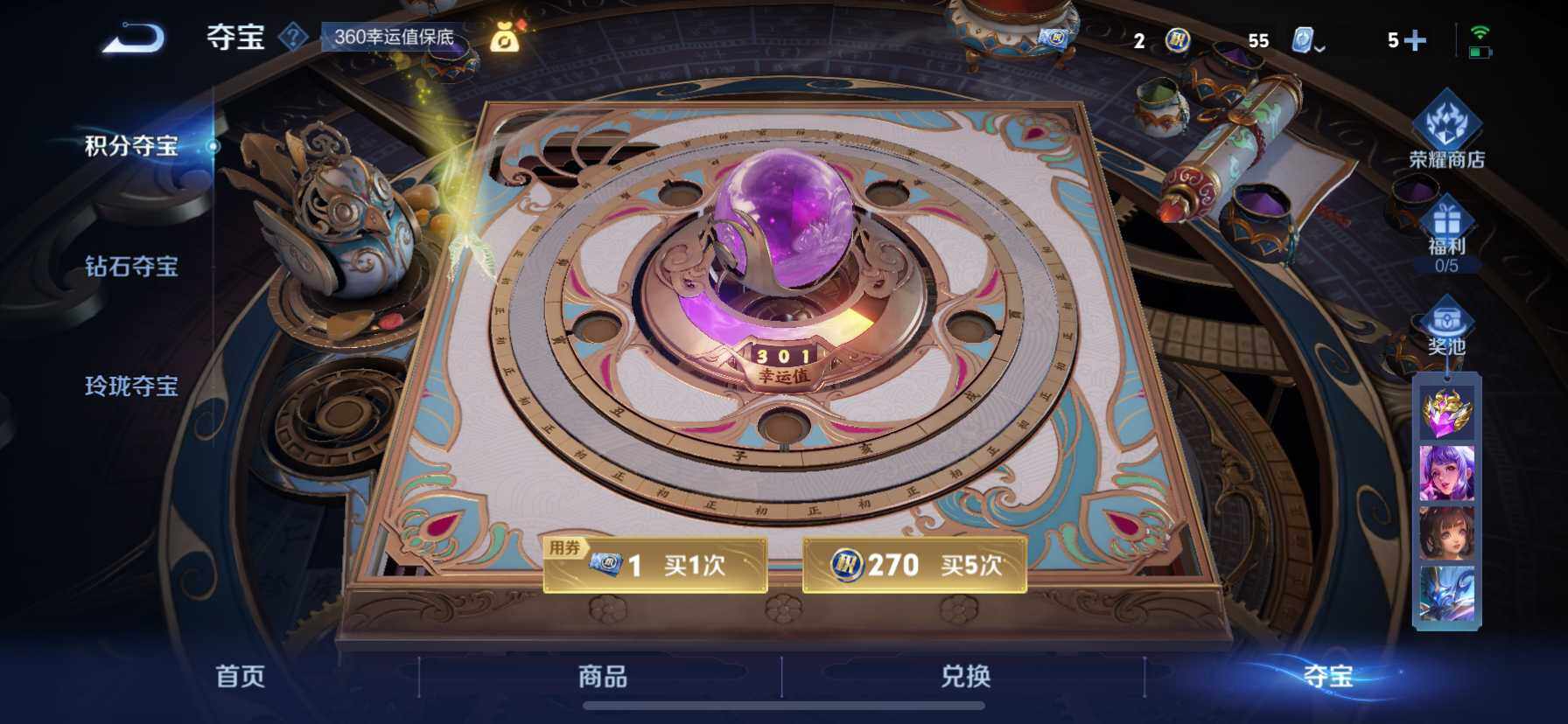 WZ033163989王者荣耀账号详情图15 WZ033163989王者荣耀账号详情图15