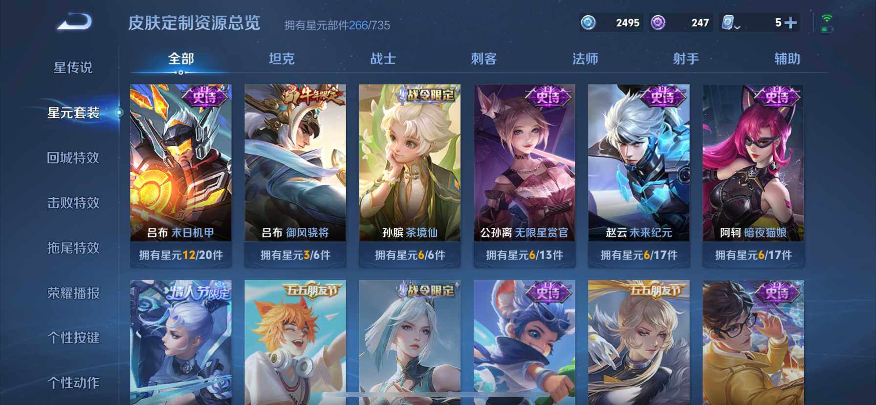 WZ033163989王者荣耀账号详情图16 WZ033163989王者荣耀账号详情图16