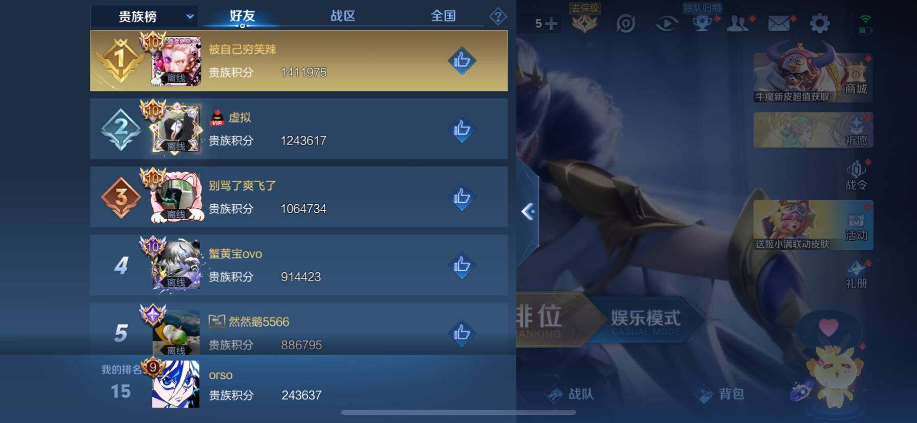 WZ033163989王者荣耀账号详情图17 WZ033163989王者荣耀账号详情图17