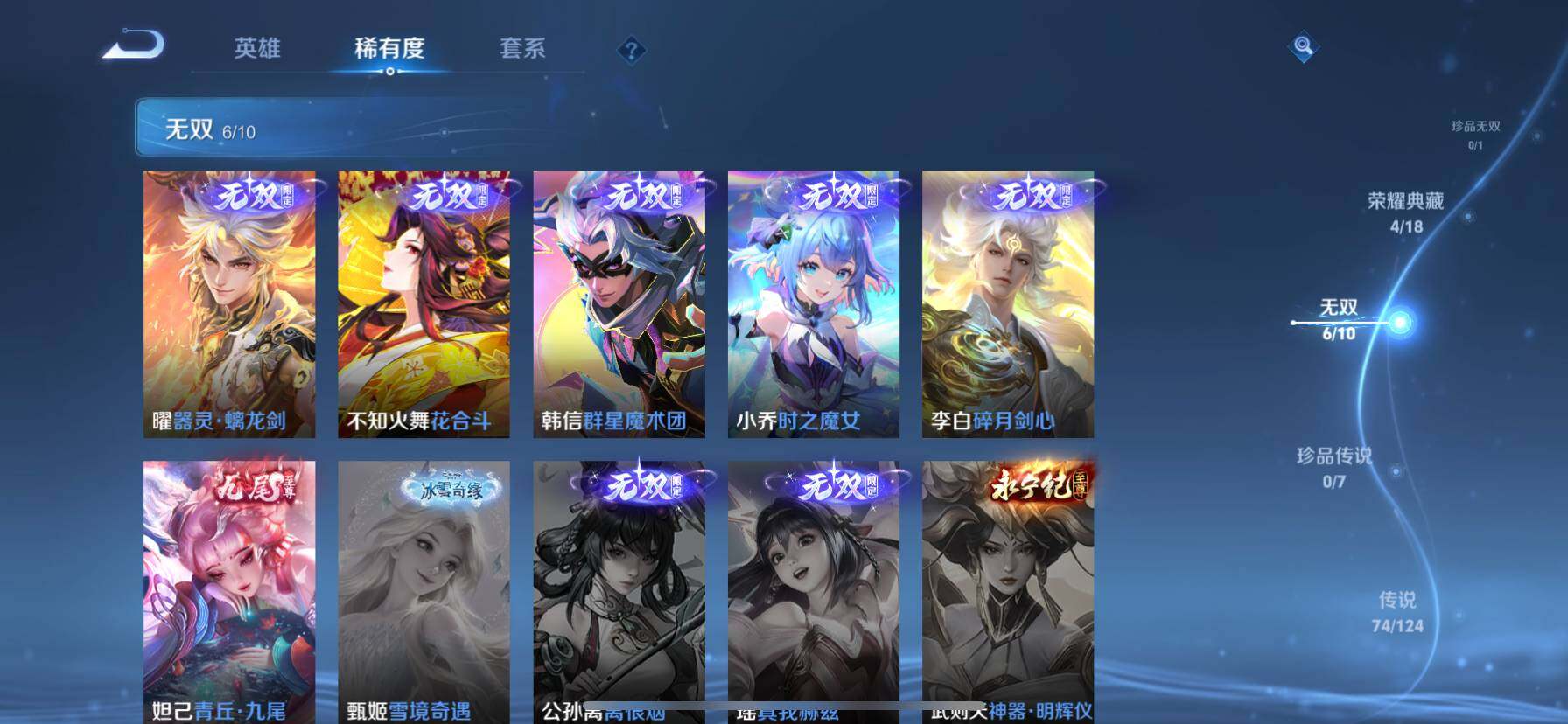 WZ033163989王者荣耀账号详情图20 WZ033163989王者荣耀账号详情图20