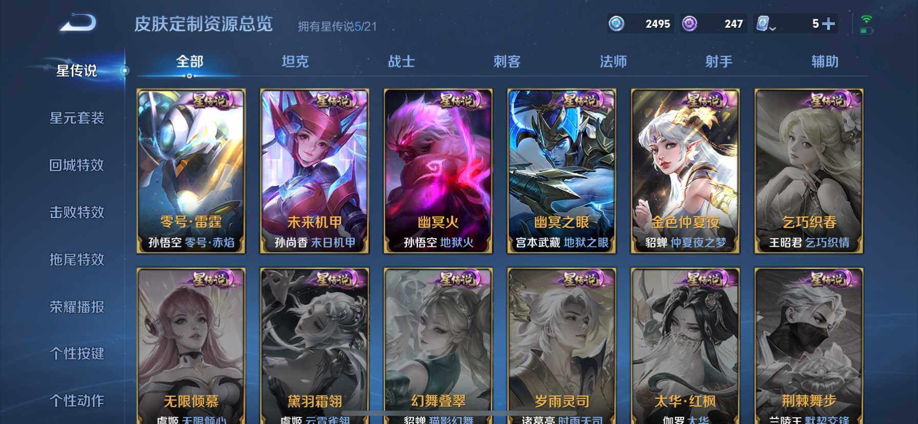 WZ033163989王者荣耀账号详情图30 WZ033163989王者荣耀账号详情图30