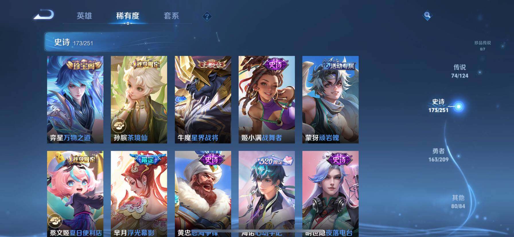 WZ033163989王者荣耀账号详情图31 WZ033163989王者荣耀账号详情图31