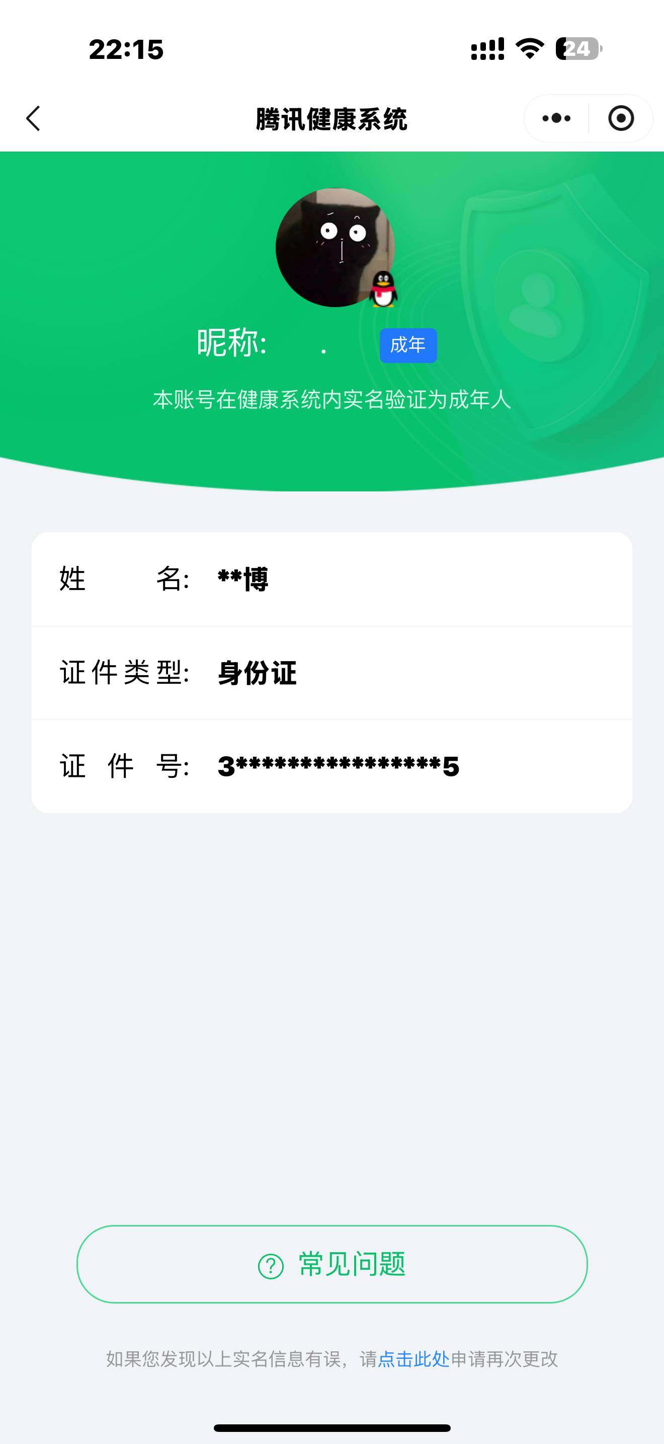 WZ033163989王者荣耀账号详情图33 WZ033163989王者荣耀账号详情图33