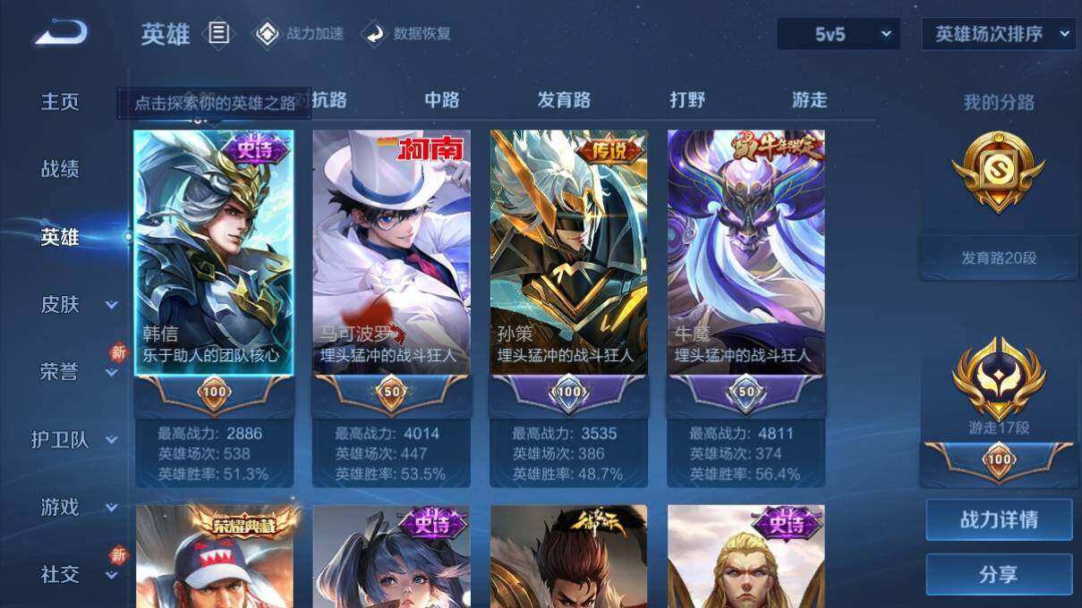 WZ033164016王者荣耀账号详情图9 WZ033164016王者荣耀账号详情图9