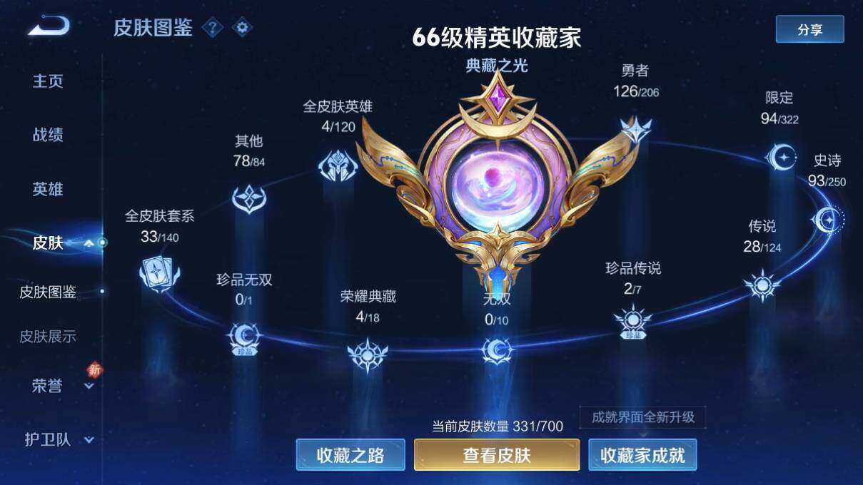 WZ033164016王者荣耀账号详情图10 WZ033164016王者荣耀账号详情图10