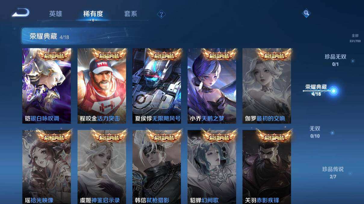 WZ033164016王者荣耀账号详情图11 WZ033164016王者荣耀账号详情图11