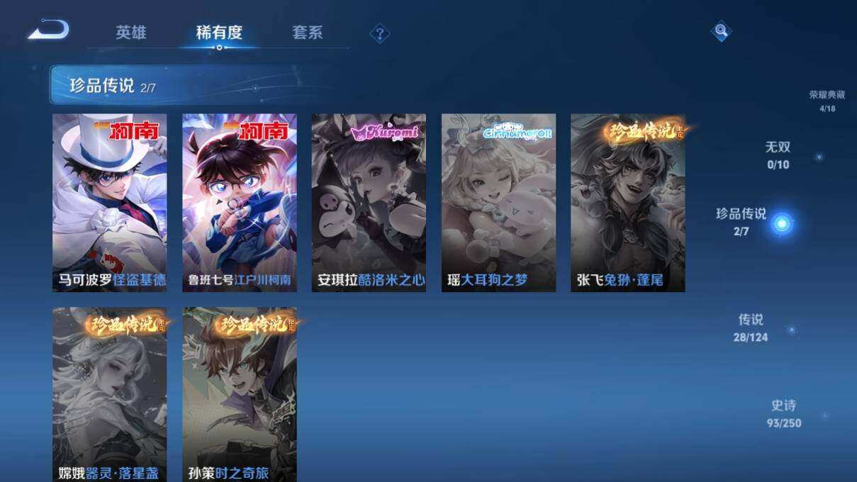 WZ033164016王者荣耀账号详情图12 WZ033164016王者荣耀账号详情图12