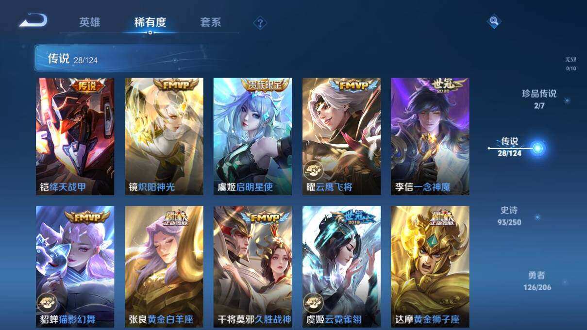 WZ033164016王者荣耀账号详情图14 WZ033164016王者荣耀账号详情图14