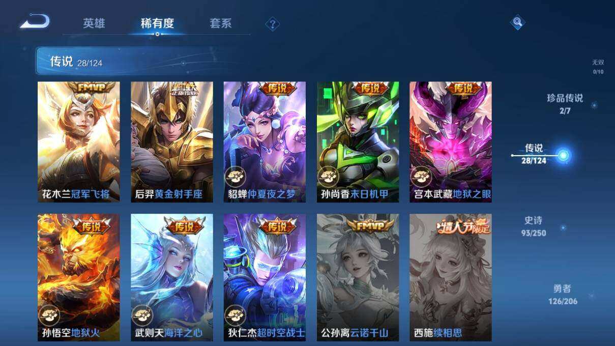 WZ033164016王者荣耀账号详情图15 WZ033164016王者荣耀账号详情图15