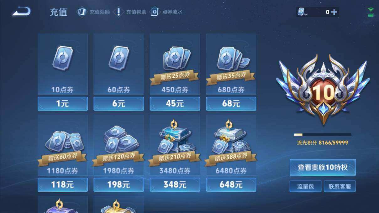 WZ033164016王者荣耀账号详情图17 WZ033164016王者荣耀账号详情图17