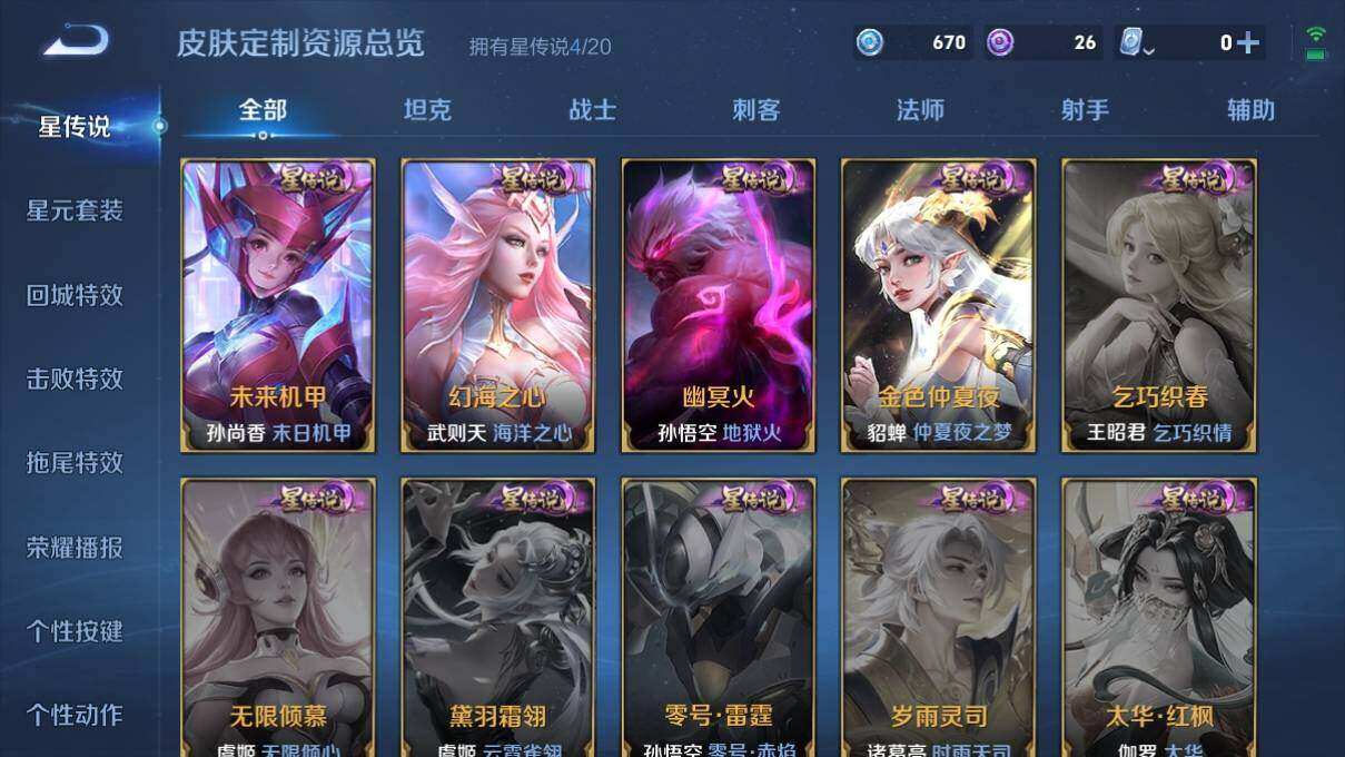 WZ033164016王者荣耀账号详情图18 WZ033164016王者荣耀账号详情图18