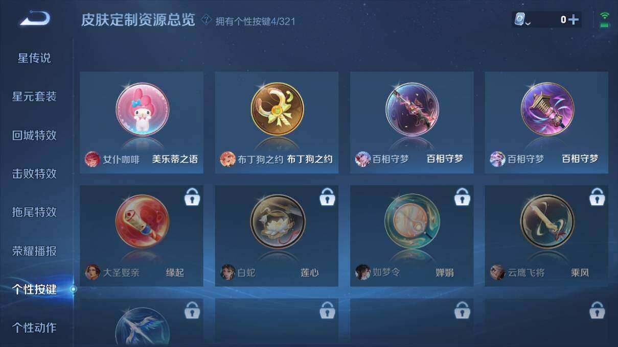 WZ033164016王者荣耀账号详情图19 WZ033164016王者荣耀账号详情图19