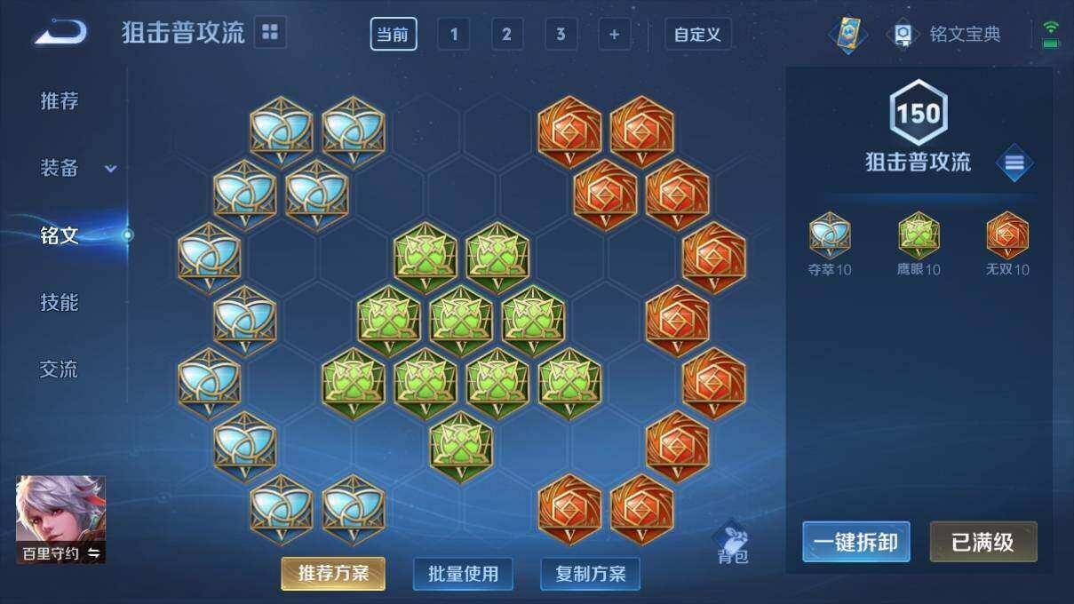 WZ033164016王者荣耀账号详情图20 WZ033164016王者荣耀账号详情图20