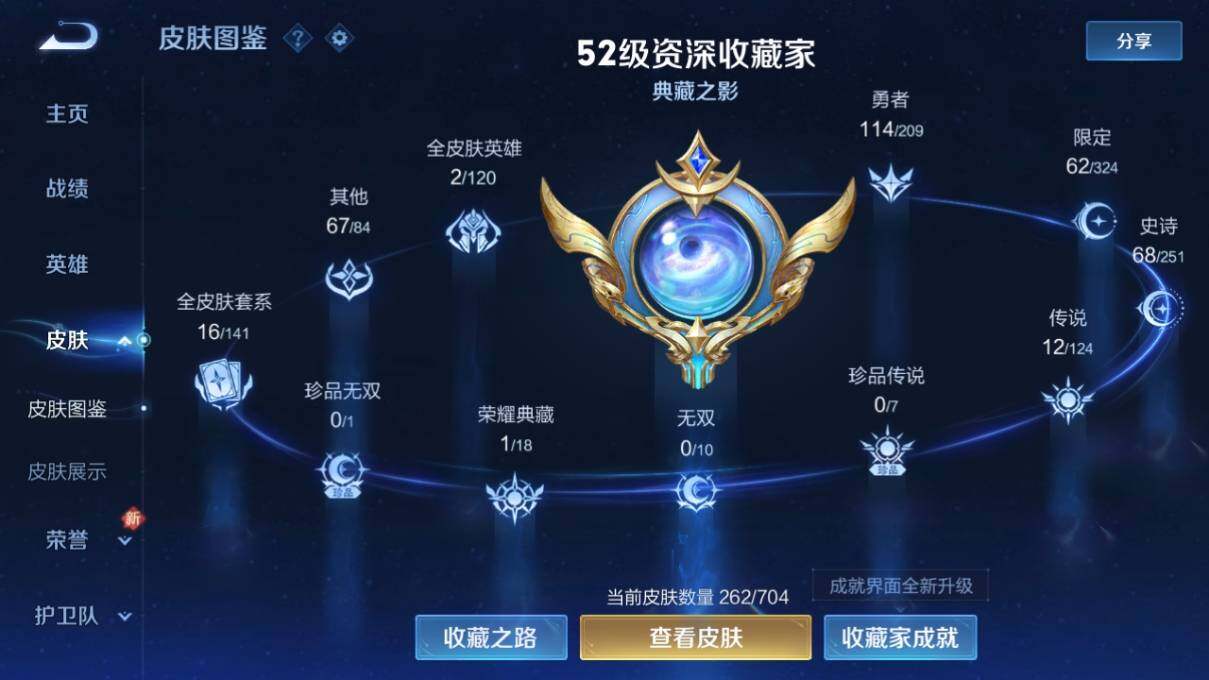 WZ033164040王者荣耀账号详情图8 WZ033164040王者荣耀账号详情图8