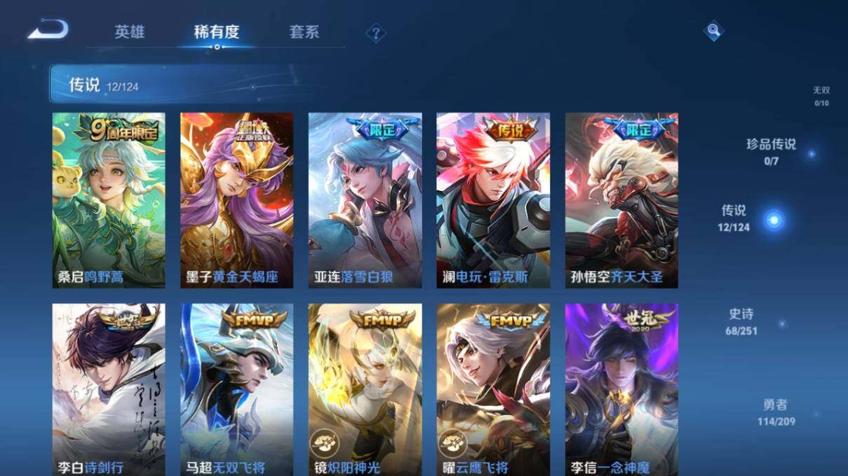 WZ033164040王者荣耀账号详情图10 WZ033164040王者荣耀账号详情图10