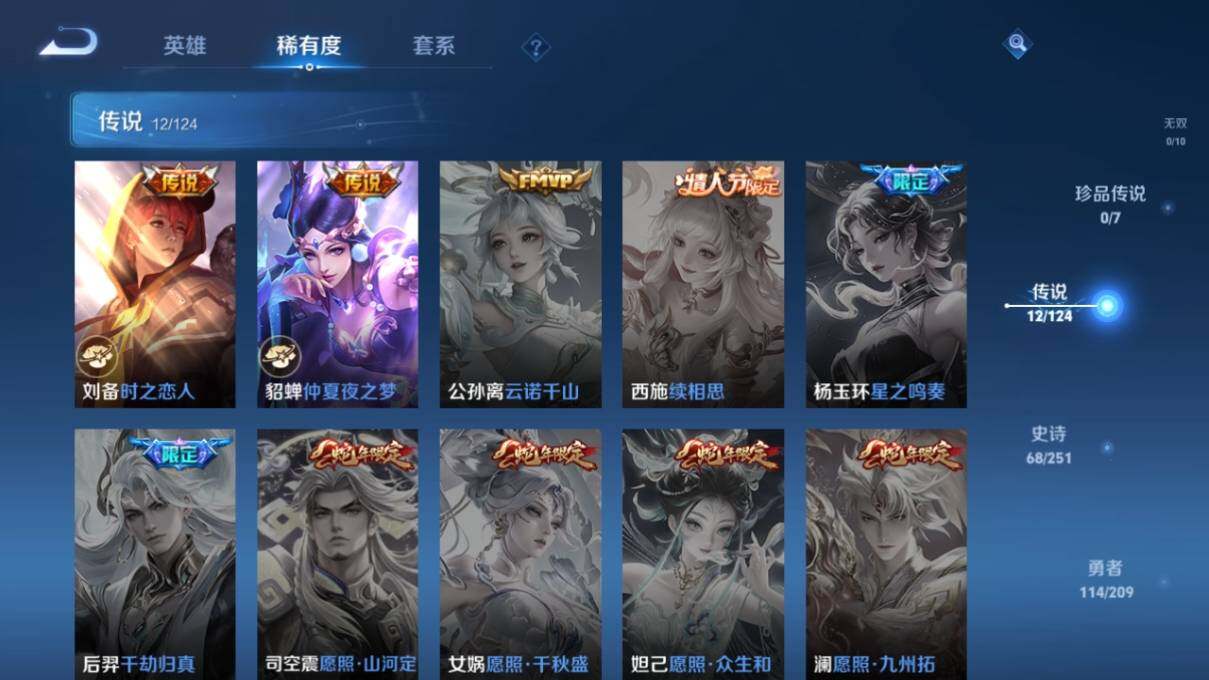 WZ033164040王者荣耀账号详情图11 WZ033164040王者荣耀账号详情图11