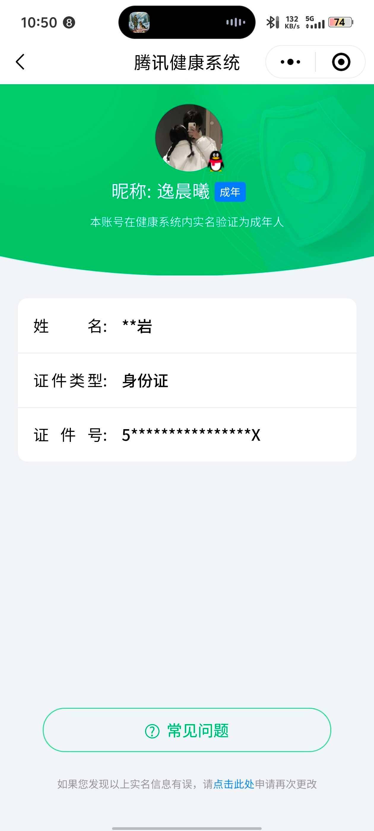 WZ033164044王者荣耀账号详情图5 WZ033164044王者荣耀账号详情图5