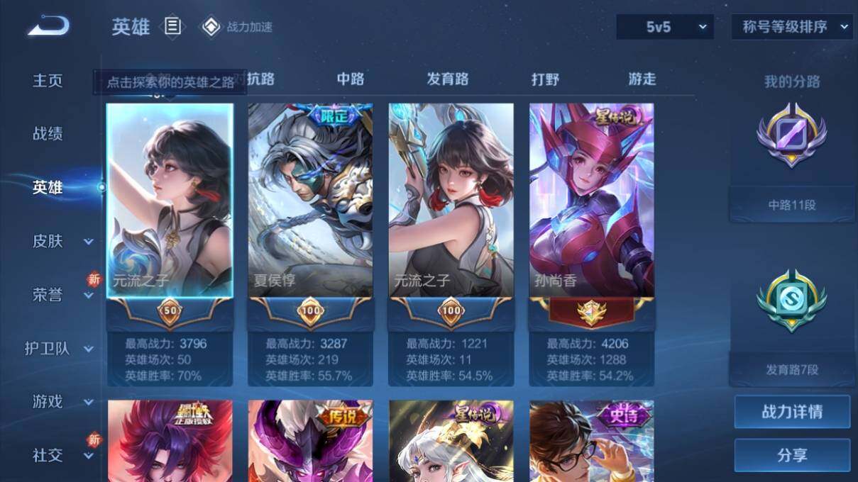 WZ033164044王者荣耀账号详情图7 WZ033164044王者荣耀账号详情图7