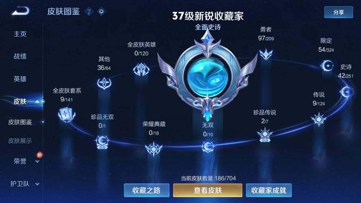 WZ033164044王者荣耀账号详情图8 WZ033164044王者荣耀账号详情图8