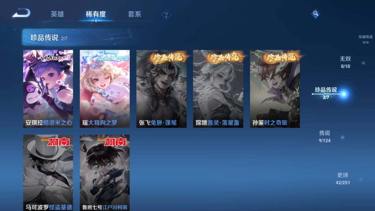 WZ033164044王者荣耀账号详情图9 WZ033164044王者荣耀账号详情图9