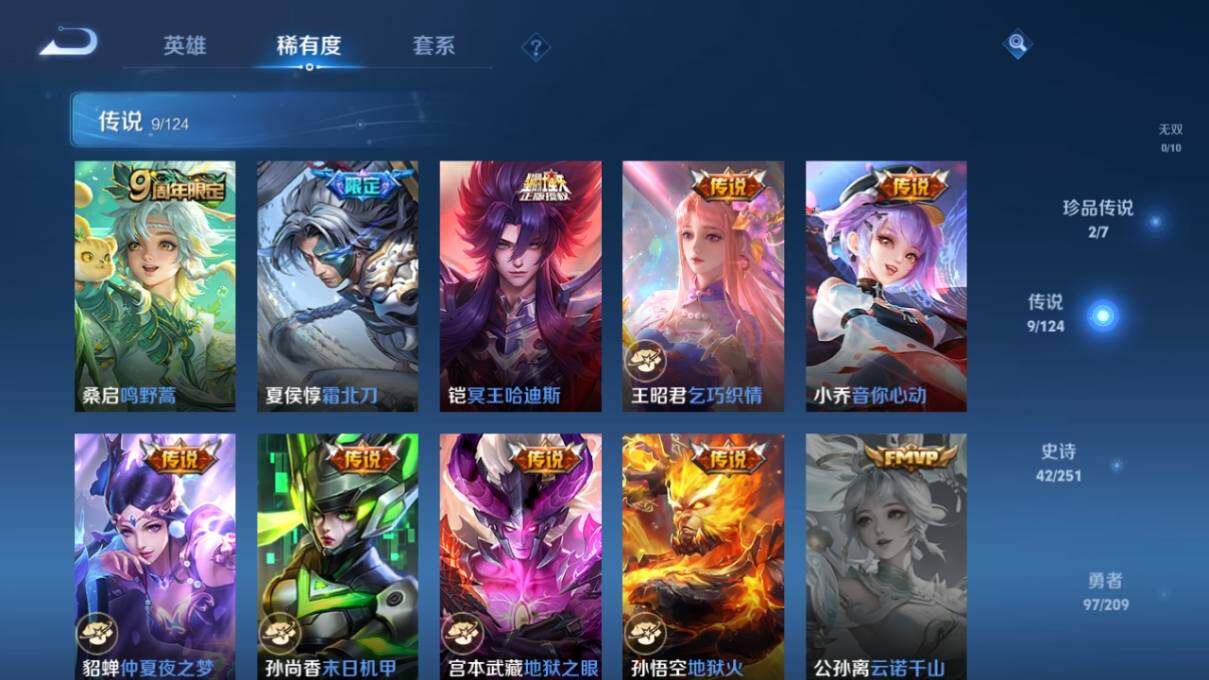 WZ033164044王者荣耀账号详情图10 WZ033164044王者荣耀账号详情图10