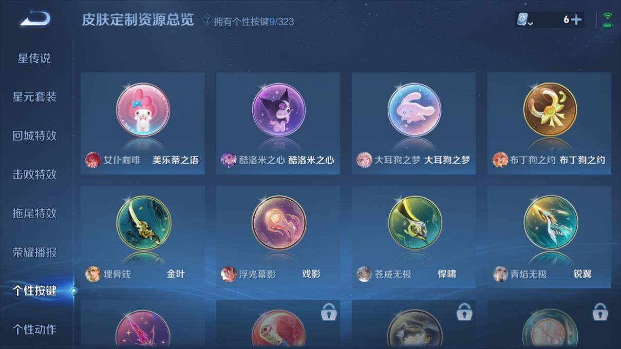 WZ033164044王者荣耀账号详情图14 WZ033164044王者荣耀账号详情图14