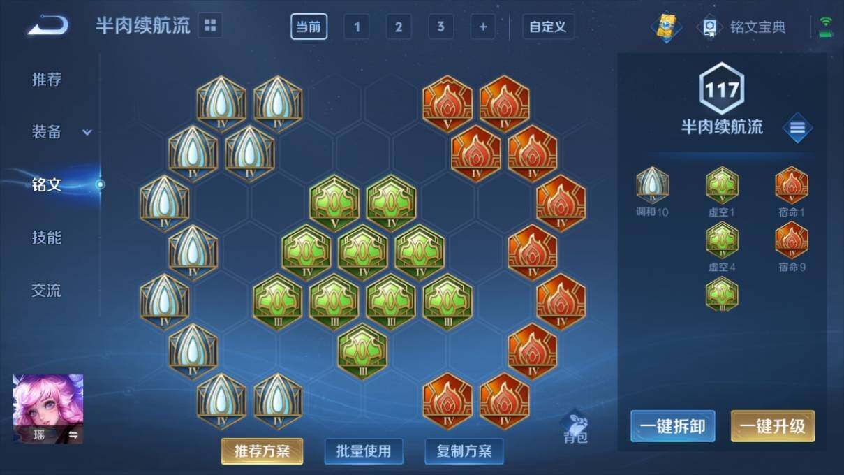 WZ033164044王者荣耀账号详情图16 WZ033164044王者荣耀账号详情图16