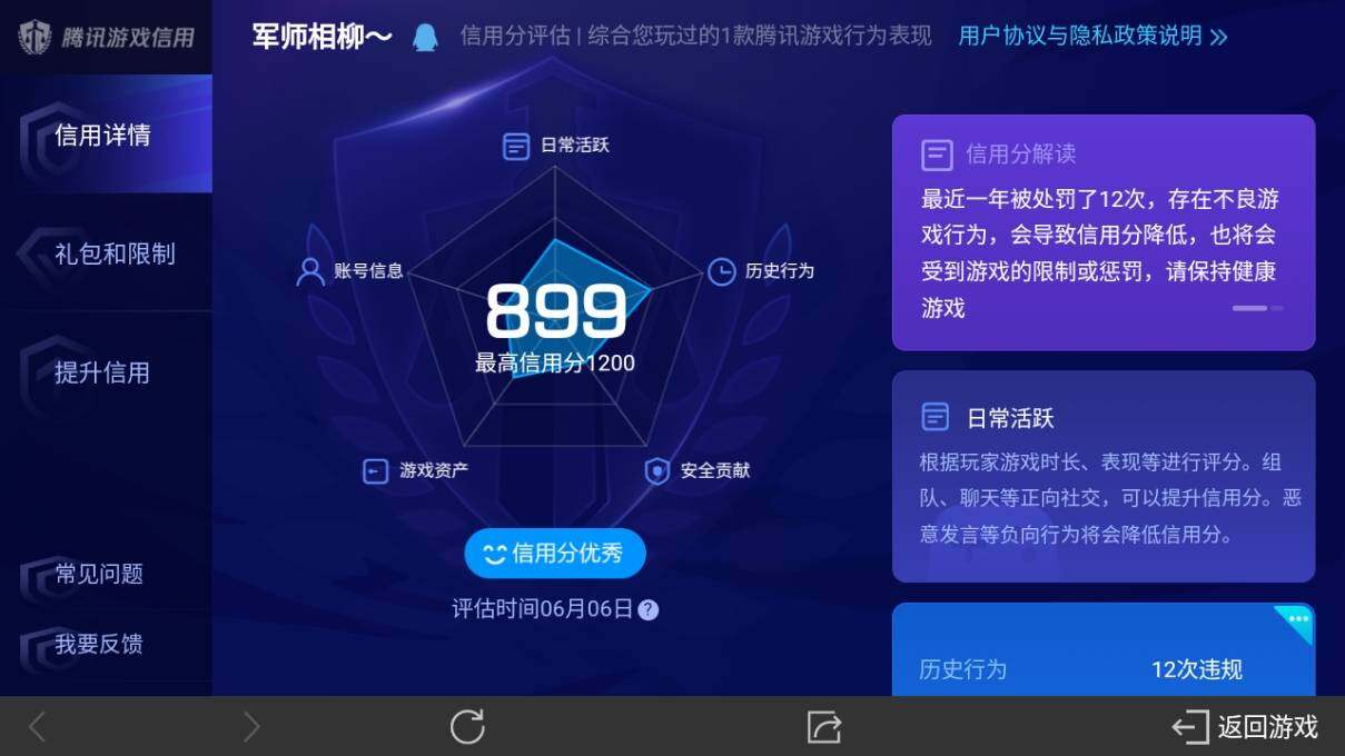 WZ033164044王者荣耀账号详情图17 WZ033164044王者荣耀账号详情图17