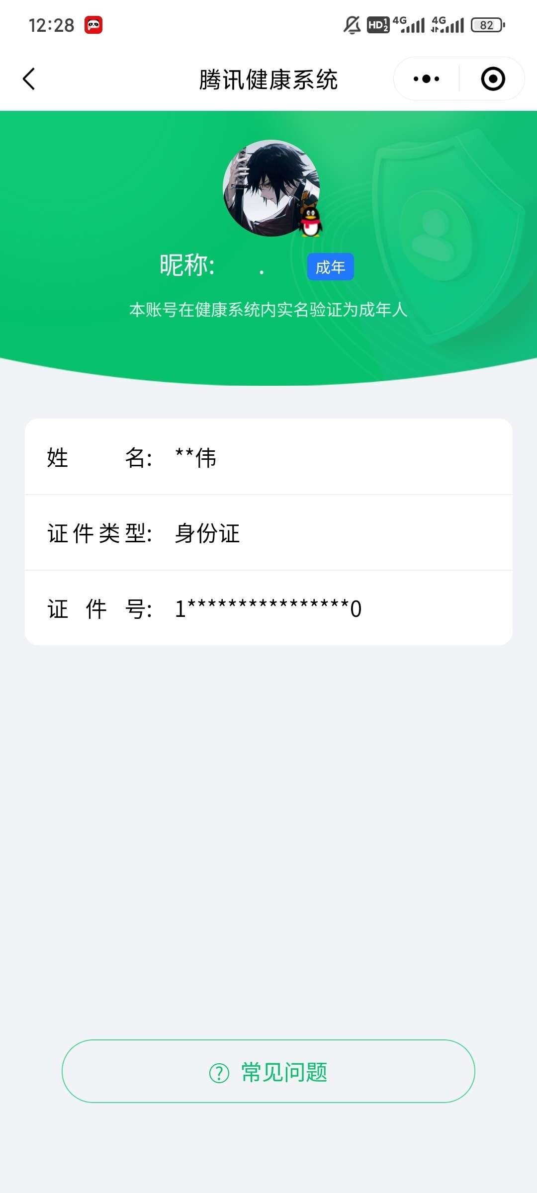 WZ033163996王者荣耀账号详情图9 WZ033163996王者荣耀账号详情图9