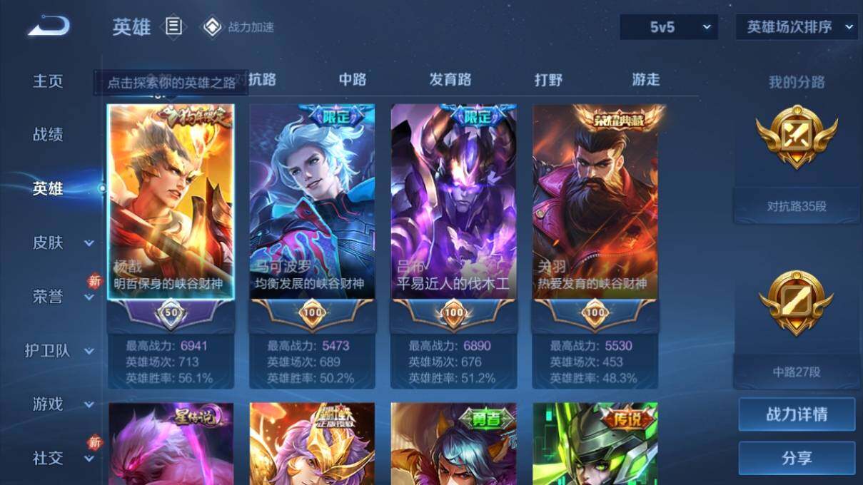 WZ033163996王者荣耀账号详情图11 WZ033163996王者荣耀账号详情图11
