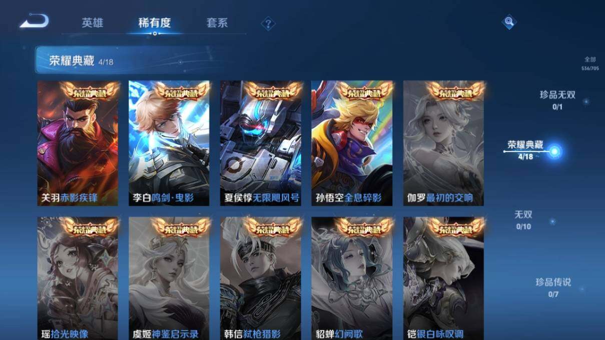 WZ033163996王者荣耀账号详情图13 WZ033163996王者荣耀账号详情图13
