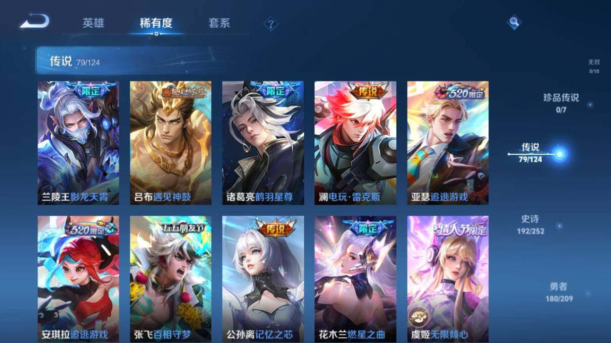 WZ033163996王者荣耀账号详情图15 WZ033163996王者荣耀账号详情图15