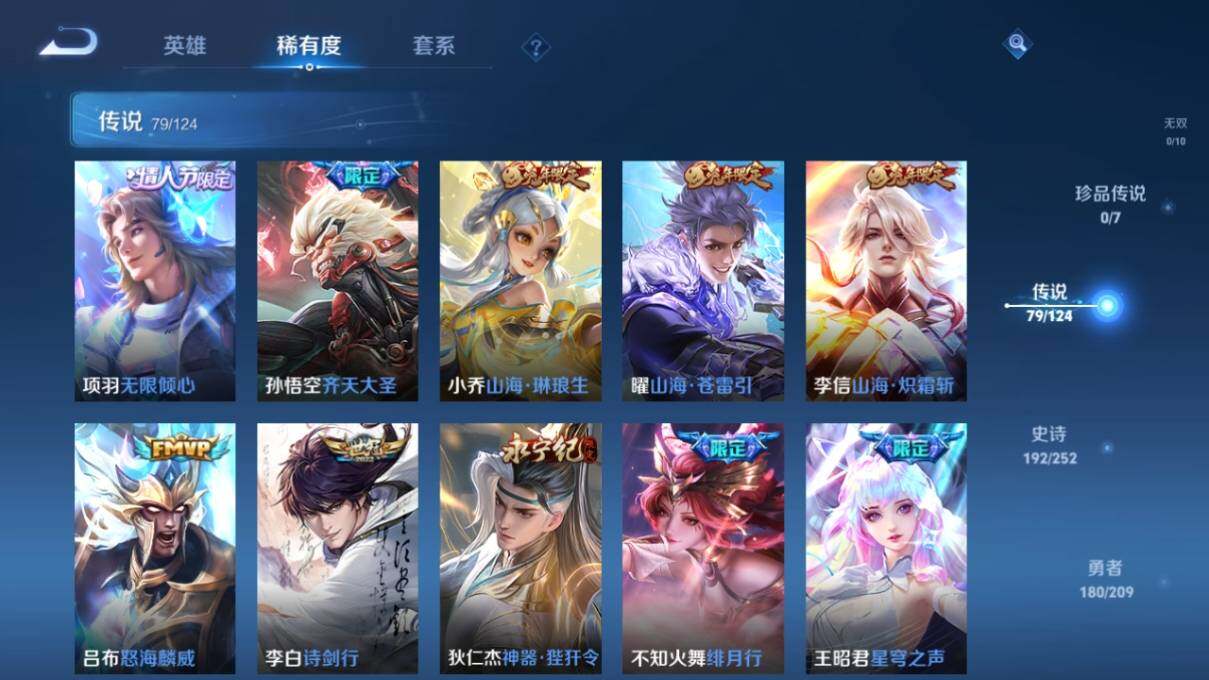 WZ033163996王者荣耀账号详情图16 WZ033163996王者荣耀账号详情图16