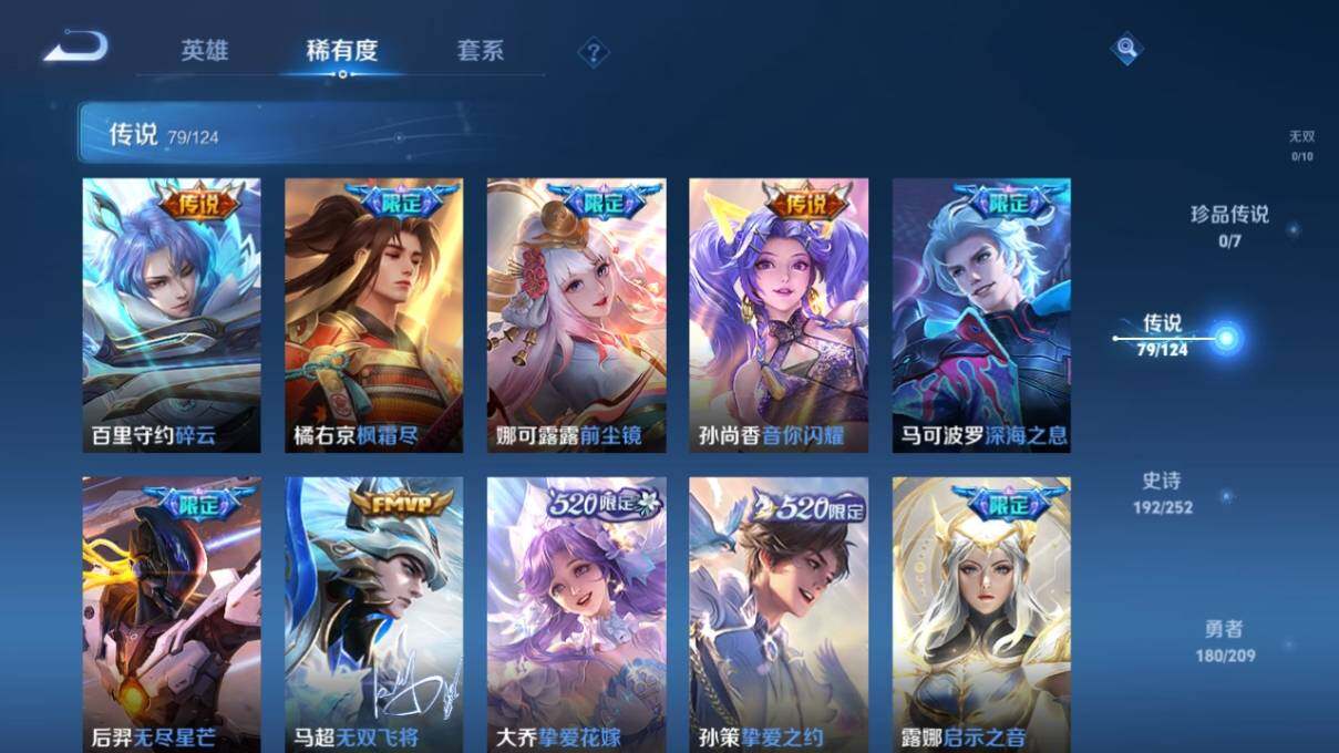 WZ033163996王者荣耀账号详情图17 WZ033163996王者荣耀账号详情图17